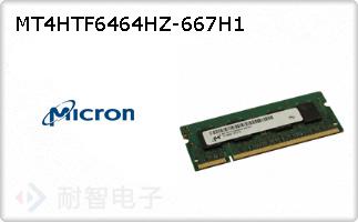 MT4HTF6464HZ-667H1