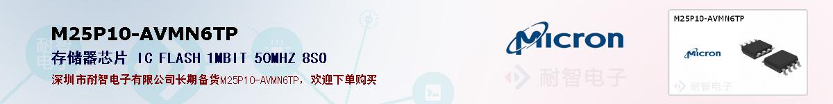 M25P10-AVMN6TPıۺͼ