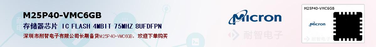 M25P40-VMC6GBıۺͼ