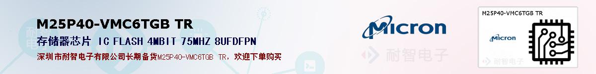 M25P40-VMC6TGB TRıۺͼ