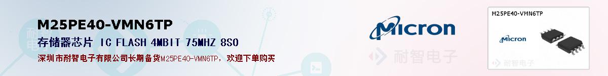 M25PE40-VMN6TPıۺͼ