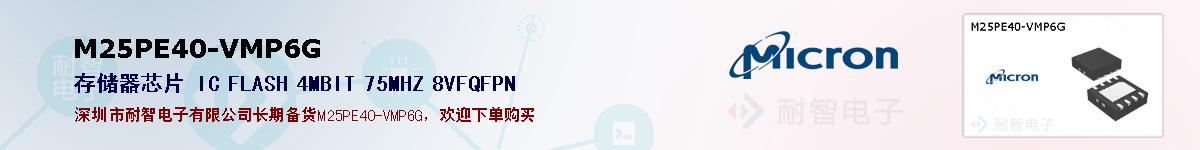 M25PE40-VMP6Gıۺͼ