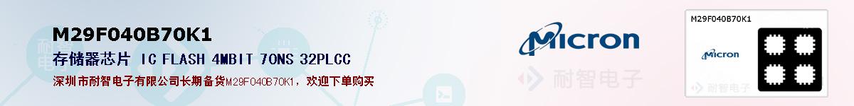 M29F040B70K1ıۺͼ