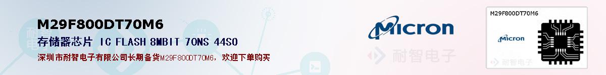 M29F800DT70M6ıۺͼ