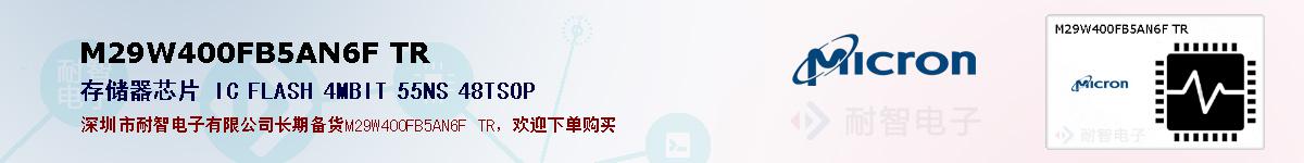 M29W400FB5AN6F TRıۺͼ