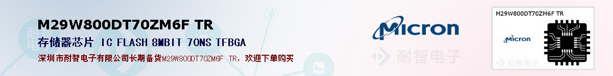M29W800DT70ZM6F TRıۺͼ