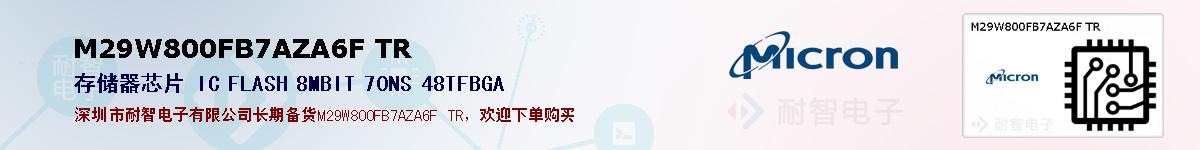 M29W800FB7AZA6F TR的报价和技术资料