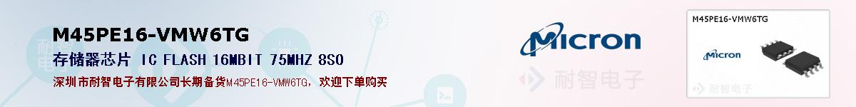 M45PE16-VMW6TGıۺͼ