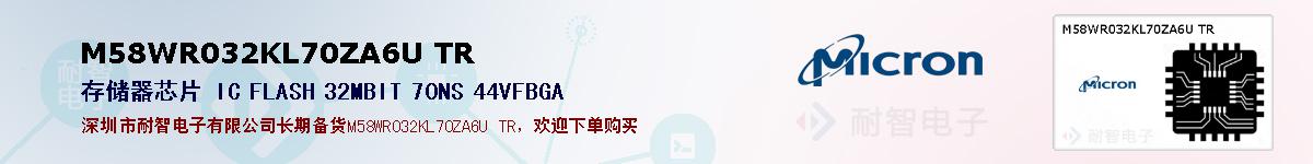 M58WR032KL70ZA6U TR的报价和技术资料