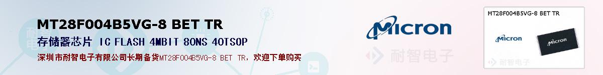 MT28F004B5VG-8 BET TRıۺͼ