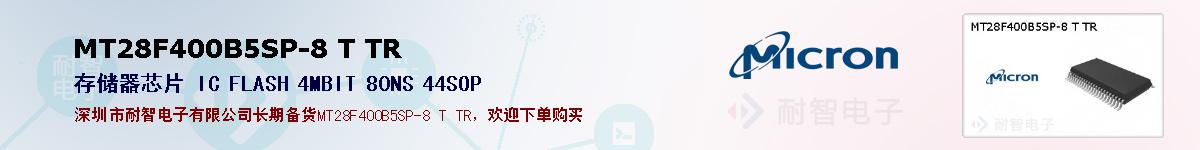 MT28F400B5SP-8 T TRıۺͼ