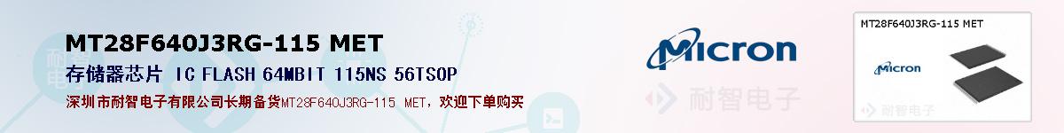 MT28F640J3RG-115 METıۺͼ