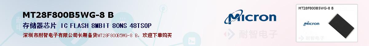 MT28F800B5WG-8 Bıۺͼ