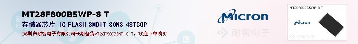 MT28F800B5WP-8 Tıۺͼ