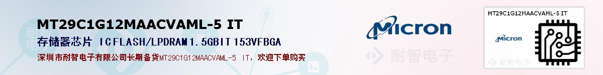 MT29C1G12MAACVAML-5 ITıۺͼ