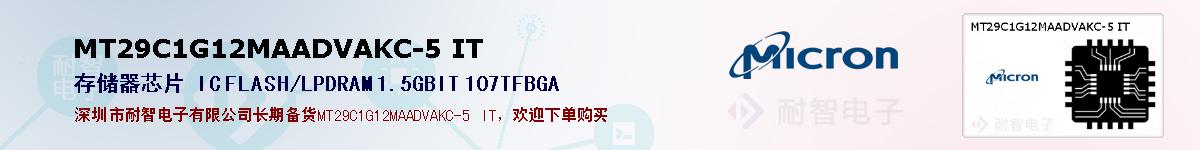 MT29C1G12MAADVAKC-5 ITıۺͼ