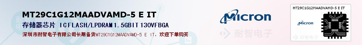 MT29C1G12MAADVAMD-5 E ITıۺͼ