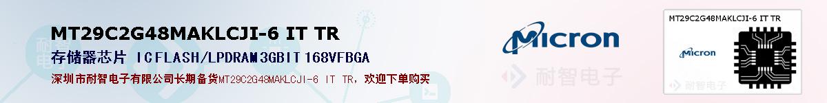 MT29C2G48MAKLCJI-6 IT TRıۺͼ