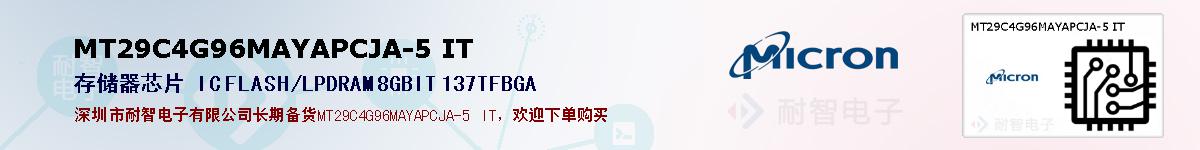 MT29C4G96MAYAPCJA-5 ITıۺͼ