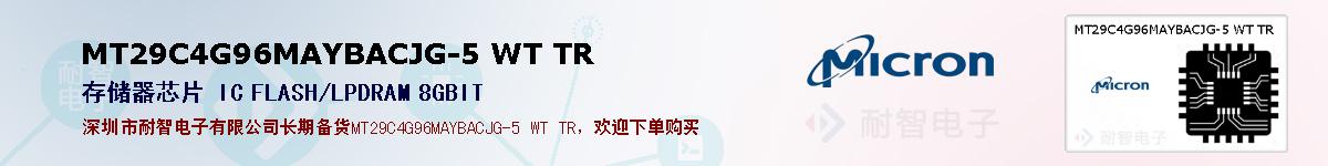 MT29C4G96MAYBACJG-5 WT TRıۺͼ