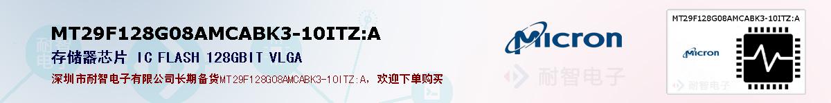 MT29F128G08AMCABK3-10ITZ:Aıۺͼ