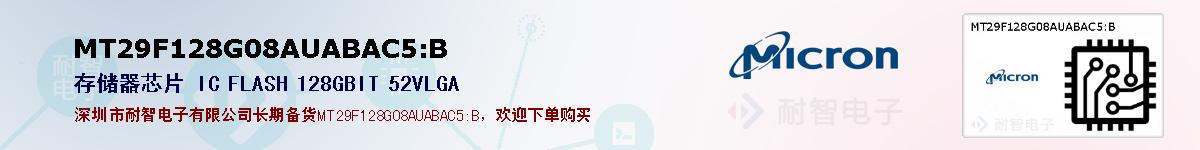 MT29F128G08AUABAC5:Bıۺͼ