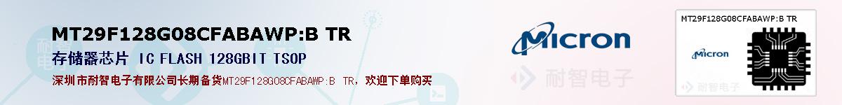 MT29F128G08CFABAWP:B TR的报价和技术资料
