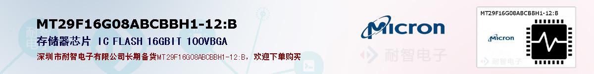 MT29F16G08ABCBBH1-12:Bıۺͼ