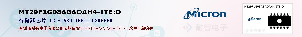 MT29F1G08ABADAH4-ITE:D的报价和技术资料