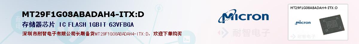 MT29F1G08ABADAH4-ITX:Dıۺͼ