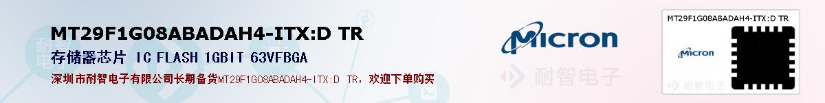MT29F1G08ABADAH4-ITX:D TRıۺͼ