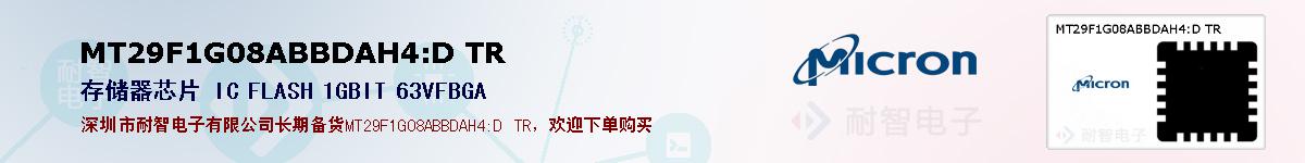 MT29F1G08ABBDAH4:D TRıۺͼ