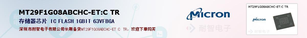 MT29F1G08ABCHC-ET:C TRıۺͼ