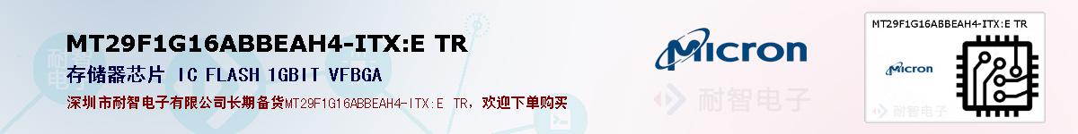 MT29F1G16ABBEAH4-ITX:E TRıۺͼ