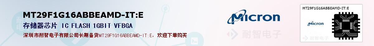 MT29F1G16ABBEAMD-IT:Eıۺͼ