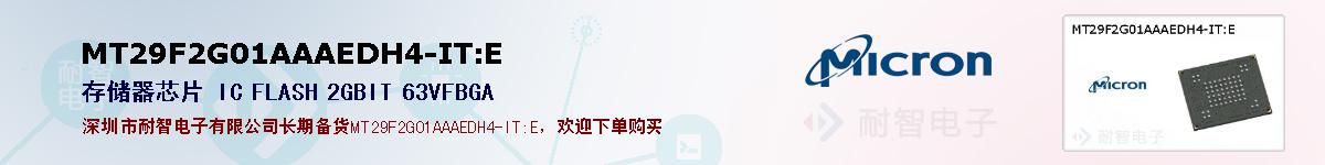 MT29F2G01AAAEDH4-IT:Eıۺͼ
