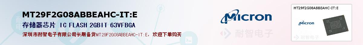 MT29F2G08ABBEAHC-IT:Eıۺͼ