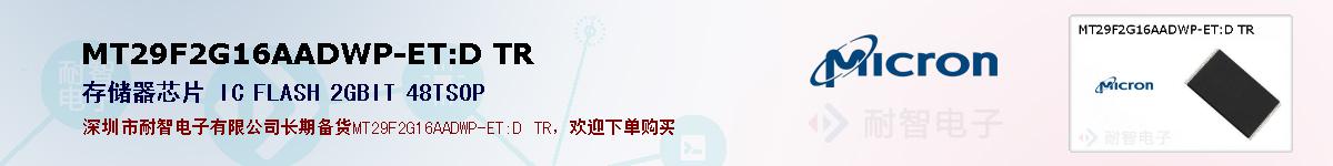MT29F2G16AADWP-ET:D TRıۺͼ