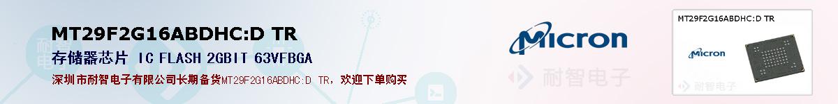 MT29F2G16ABDHC:D TRıۺͼ