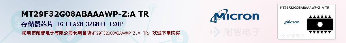MT29F32G08ABAAAWP-Z:A TRıۺͼ