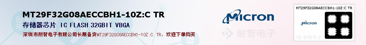 MT29F32G08AECCBH1-10Z:C TRıۺͼ