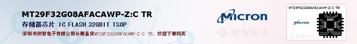 MT29F32G08AFACAWP-Z:C TRıۺͼ