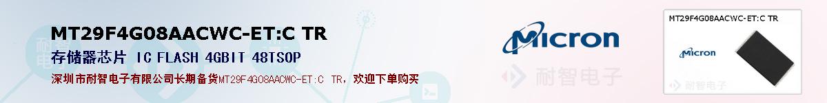MT29F4G08AACWC-ET:C TRıۺͼ