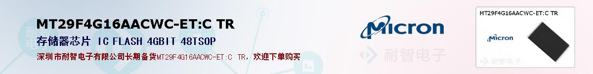 MT29F4G16AACWC-ET:C TRıۺͼ