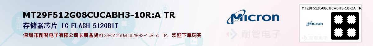 MT29F512G08CUCABH3-10R:A TRıۺͼ