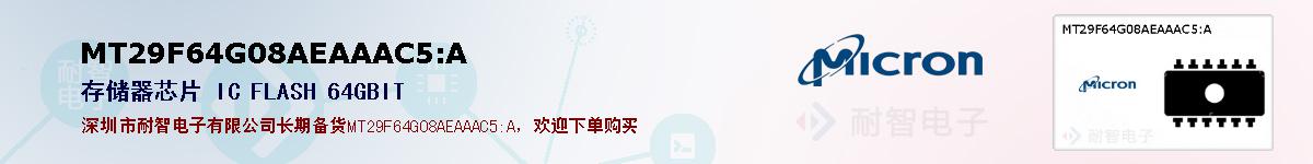 MT29F64G08AEAAAC5:Aıۺͼ