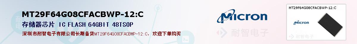 MT29F64G08CFACBWP-12:Cıۺͼ