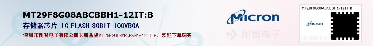 MT29F8G08ABCBBH1-12IT:Bıۺͼ