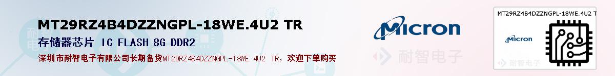 MT29RZ4B4DZZNGPL-18WE.4U2 TRıۺͼ