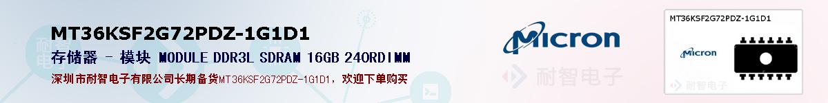 MT36KSF2G72PDZ-1G1D1ıۺͼ